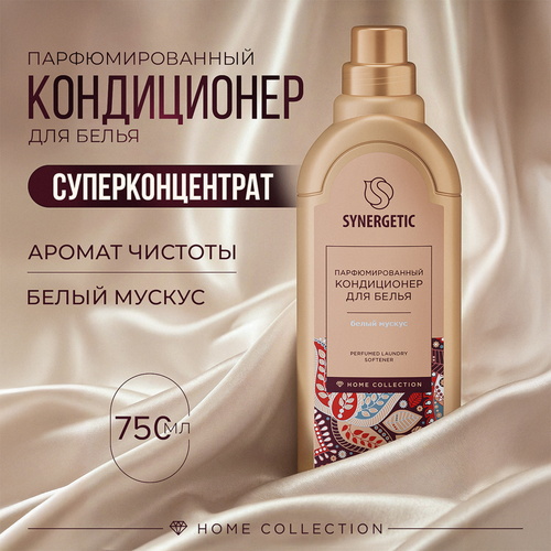 Кондиционер для белья SYNERGETIC Белый мускус, 750мл, фотография