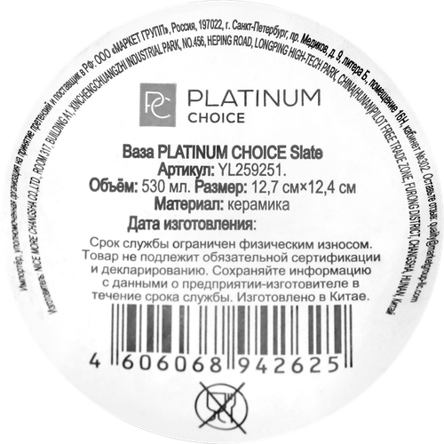 Ваза PLATINUM CHOICE Slate 12см, керамика, Арт. YL259251, фото