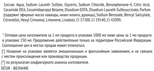 Гель для душа CAMAY Desir Восхитительное очарование, 1000мл, изображение