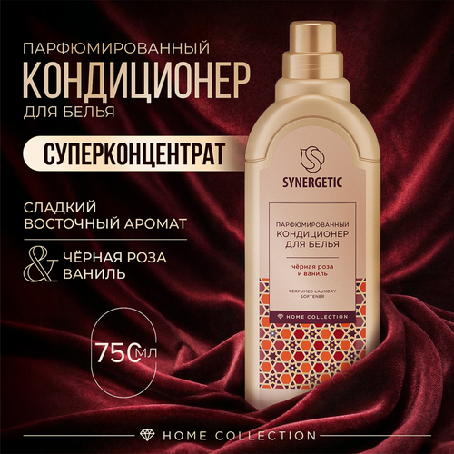 Кондиционер для белья SYNERGETIC Черная роза и ваниль, 750мл, детальное фото