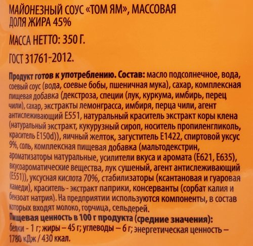 Соус майонезный PAN-ASIAN Том ям 45%, 350г, картинка