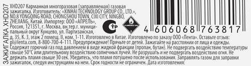Турбо-зажигалка ТОЧКА ТАБАКА Заправляемая, крупный план