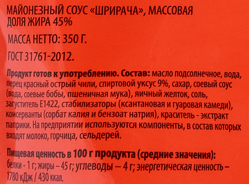 Соус майонезный PAN-ASIAN Шрирача 45%, 350г, фото