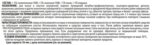 Чистящее средство СИФ Удаление пятен, 500мл, изображение