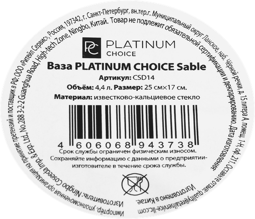 Ваза PLATINUM CHOICE Sable 22см, стекло, Арт. CSD14, фото