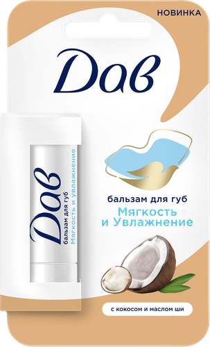 Бальзам для губ ДАВ Мягкость и увлажнение, 4г, изображение