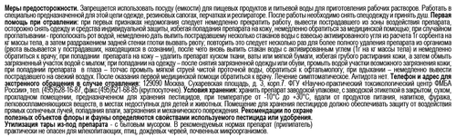 Средство для защиты растений GREEN BELT Прилипатель, Арт. 01-810, 10мл, детальное фото