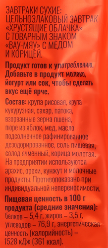 Шарики хрустящие ВАУ-МЯУ Хрустящие облачка, c медом и корицей, 150г, картинка