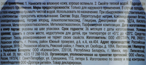 Мыло жидкое MAGIC BOOM Инжир и барбарис, 1л, вид