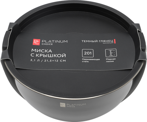 Миска с крышкой PLATINUM CHOICE Dark, нержавеющая сталь, пластик, 3.1л, Арт. WN-1, картинка