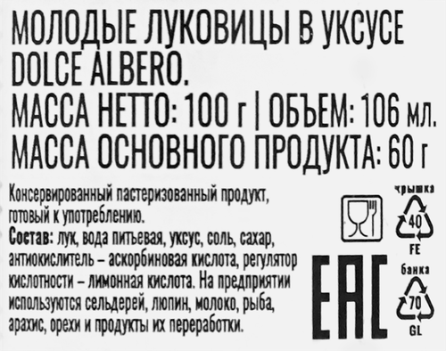 Луковицы молодые DOLCE ALBERO в уксусе, 106мл, детальное фото