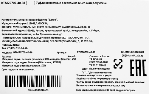 Тапки домашние мужские ВЕТАННА р. 41–45 открытые, Арт. BTM70702-40-38, вид