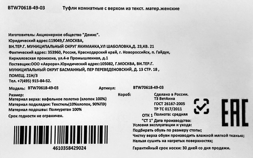 Тапки домашние женские ВЕТАННА р. 36–41, вафля, верх из текстиля, Арт. BTW70618-49-03, детальное фото