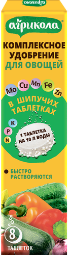 Удобрение для овощей АГРИКОЛА в таблетках, Арт. 04-973, 8шт, фото