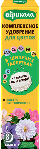 Удобрение для цветов АГРИКОЛА в таблетках, Арт. 04-976, 8шт, детальное фото