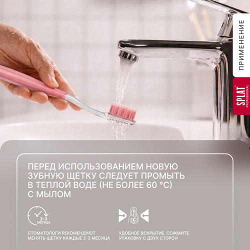 Набор зубных щеток SPLAT Clinic care средняя, 2шт, крупный план