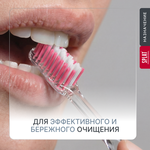 Набор зубных щеток SPLAT Clinic care средняя, 2шт, картинка