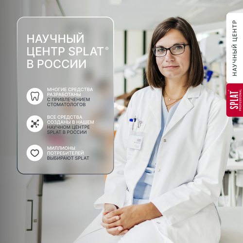 Набор зубных щеток SPLAT Clinic care средняя, 2шт, крупный план