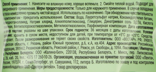 Мыло жидкое MAGIC BOOM Алоэ вера и зеленый чай, 1л, детальное фото