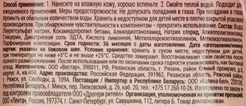 Мыло жидкое MAGIC BOOM Малина и пион, 1л, фото