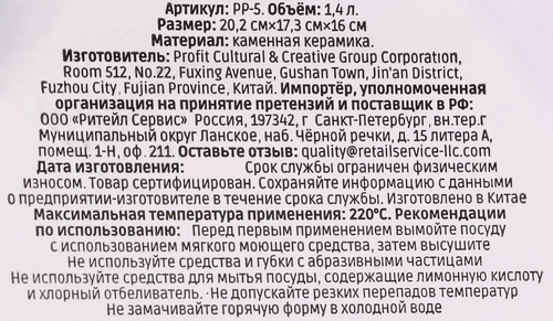 Форма для запекания HOMECLUB Грибочек, керамика, 1.1л, Арт. PP-5 1,1л, детальное фото