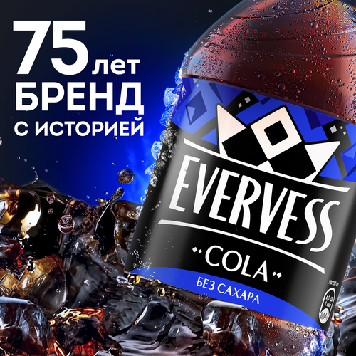 Напиток EVERVESS Кола без сахара газированный, 1.5л, детальное фото