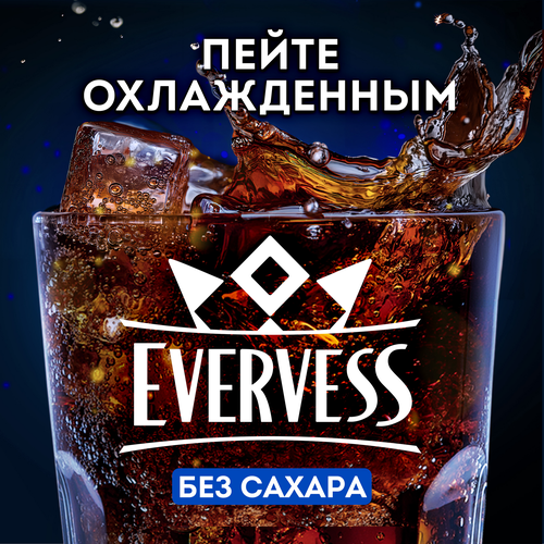 Напиток EVERVESS Кола без сахара газированный, 1.5л, крупный план