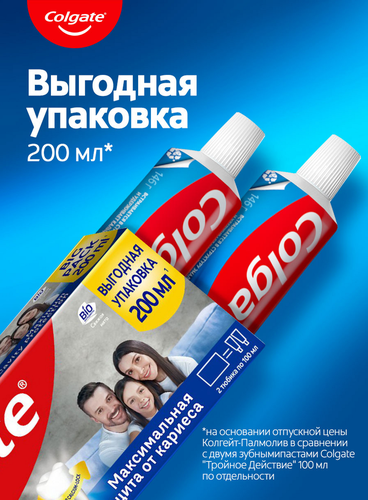 Зубная паста COLGATE Максимальная защита от кариеса Свежая мята, 200мл, фотография
