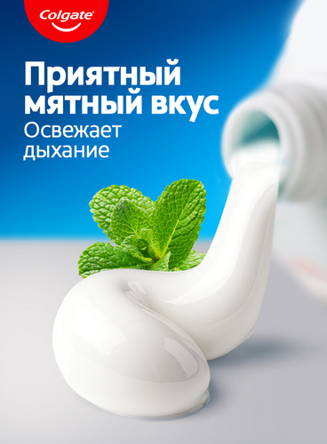 Зубная паста COLGATE Максимальная защита от кариеса Свежая мята, 200мл, вид