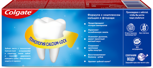 Зубная паста COLGATE Максимальная защита от кариеса Свежая мята, 200мл, крупный план