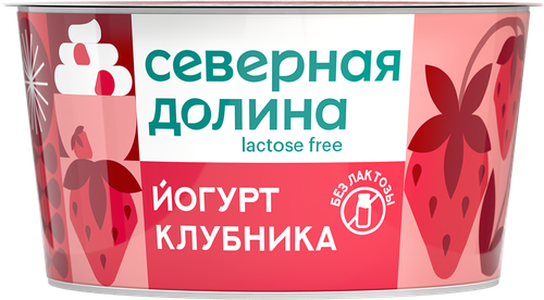 Йогурт СЕВЕРНАЯ ДОЛИНА Клубника безлактозный 2,8%, без змж, 130г, картинка