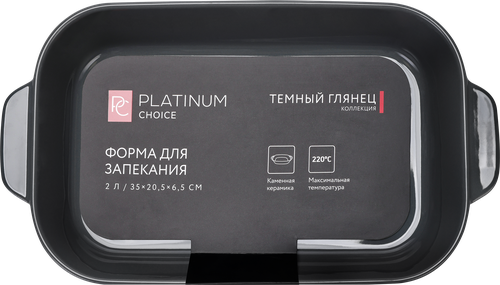 Форма для запекания PLATINUM CHOICE Dark, керамика, 35х20х6,5см, Арт. PP-2, фото