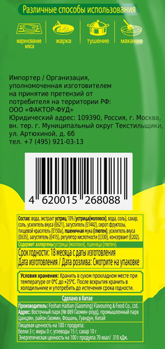 Соус HADAY Устричный, 235г, изображение