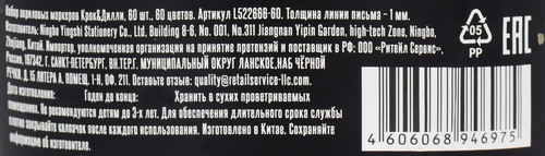 Набор акриловых маркеров КРОК&ДИЛЛИ 60 цветов в ассортименте, Арт. L522666-60, 60шт, фотография