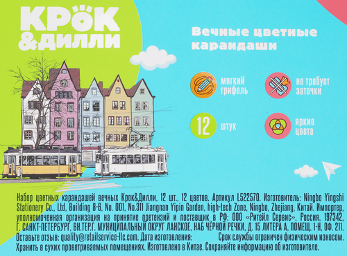Набор цветных карандашей КРОК&ДИЛЛИ вечные, 12 цветов, Арт. L522570, 12шт, изображение