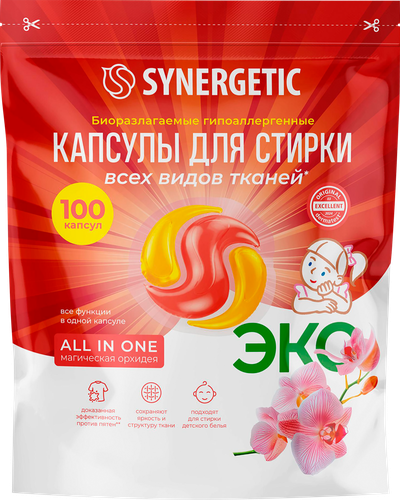 Капсулы для стирки SYNERGETIC All in One, 100шт, фото