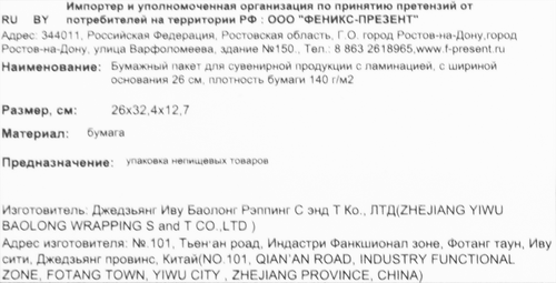 Пакет бумажный ФЕНИКС-ПРЕЗЕНТ 140г/м2, 26x32,4x12,7см, детальное фото