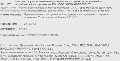 Пакет бумажный ФЕНИКС-ПРЕЗЕНТ 210г/м2, 26х33х13см, Арт. 93954FE, фото