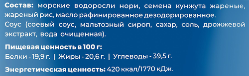 Чипсы нори NORIS с кунжутом, 10г, вид