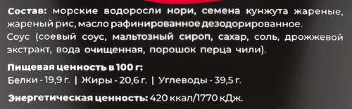 Чипсы нори NORIS со вкусом острый чили, 10г, фотография