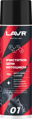 Очиститель для очистки и обезжиривания цепи LAVR MOTO для приводных цепей, Арт. Ln7701, 650мл, крупный план