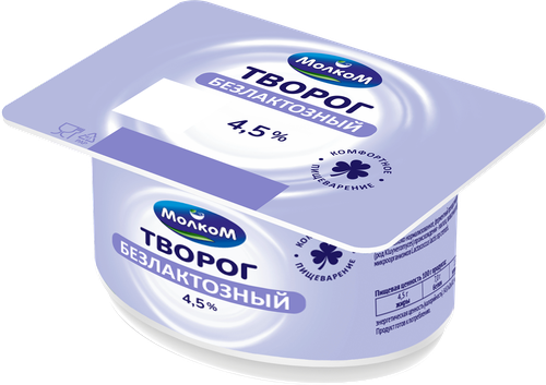 Творог МОЛКОМ Натуральный безлактозный 4,5%, без змж, 120г, фото
