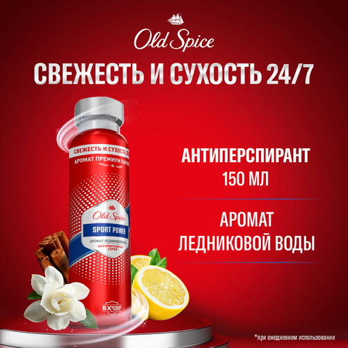 Дезодорант-антиперспирант спрей мужской OLD SPICE Sport power, 150мл, вид