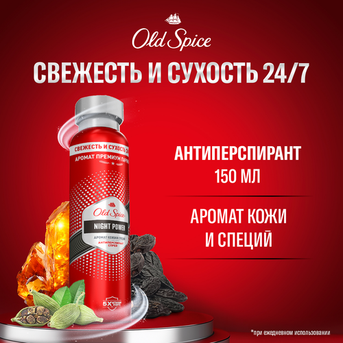 Дезодорант-антиперспирант спрей мужской OLD SPICE Night power, 150мл, изображение