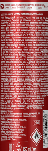 Дезодорант-антиперспирант спрей мужской OLD SPICE Night power, 150мл, картинка