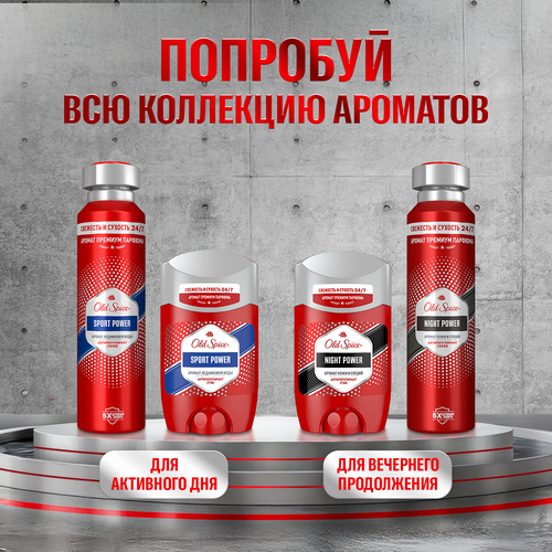 Дезодорант-антиперспирант спрей мужской OLD SPICE Night power, 150мл, картинка