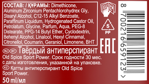 Дезодорант-антиперспирант стик мужской OLD SPICE Sport power, 50мл, изображение