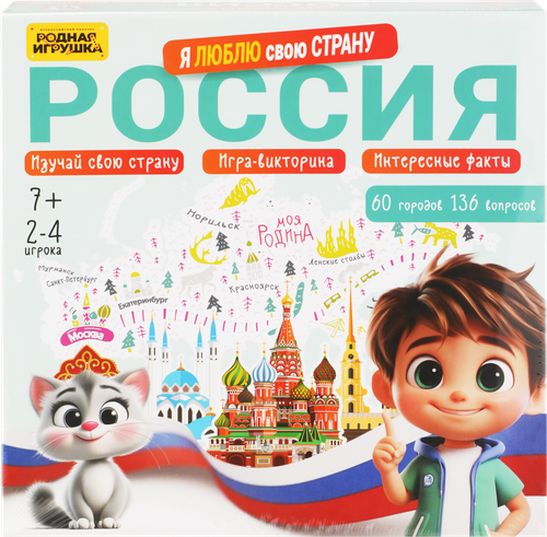 Игра настольная РУССКИЙ СТИЛЬ Россия, Я люблю свою страну, Арт. 53114, вид