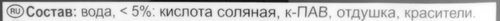 Средство для чистки унитаза ТУАЛЕТНЫЙ УТЕНОК Антипятна, 900мл, крупный план
