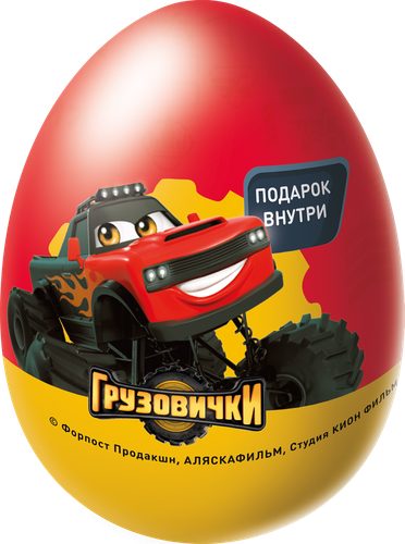 Яйцо шоколадное ГРУЗОВИЧКИ с подарком, 20г, изображение